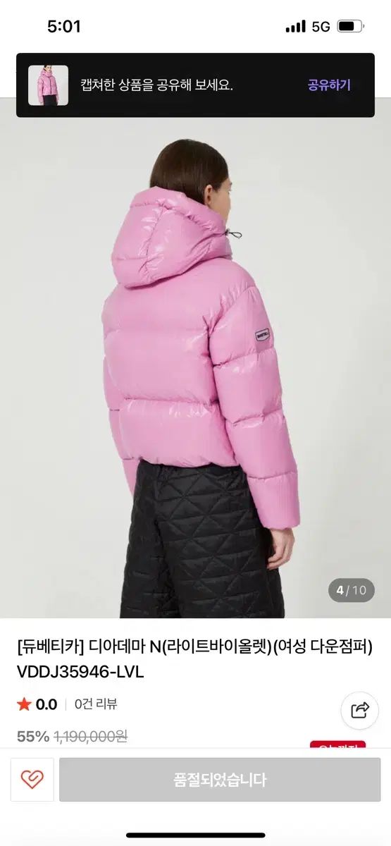 ディアデマ ダウン