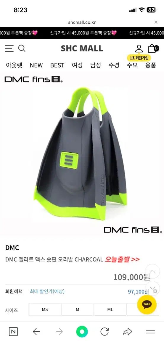 DMC エリート マックス ショートスイムフィン フィン M 260 ー 265