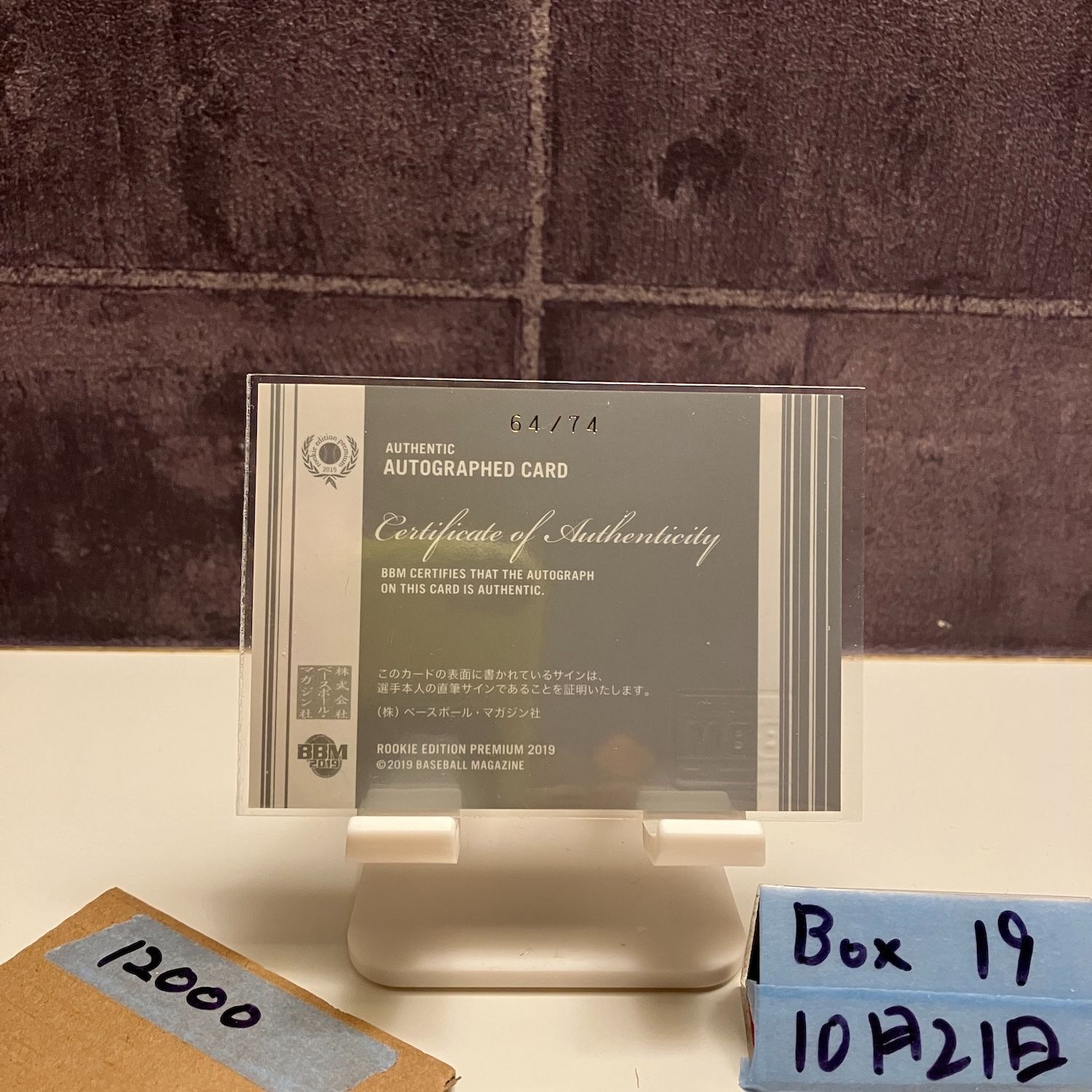 2019 BBM Rookie Edition Premium 湯浅京己 64 74 直筆サインカード 阪神タイガース カード