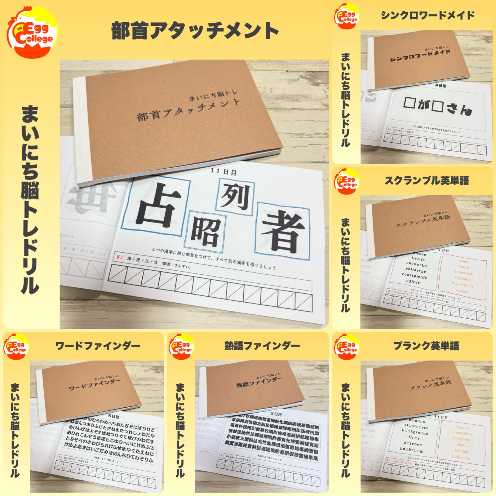 まいにち脳トレドリル】あるなし問題 クイズ 頭の体操 ひらめき