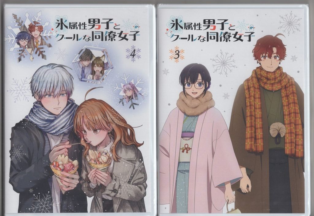 アニメBlu-ray 氷属性男子とクールな同僚女子 全４巻セット