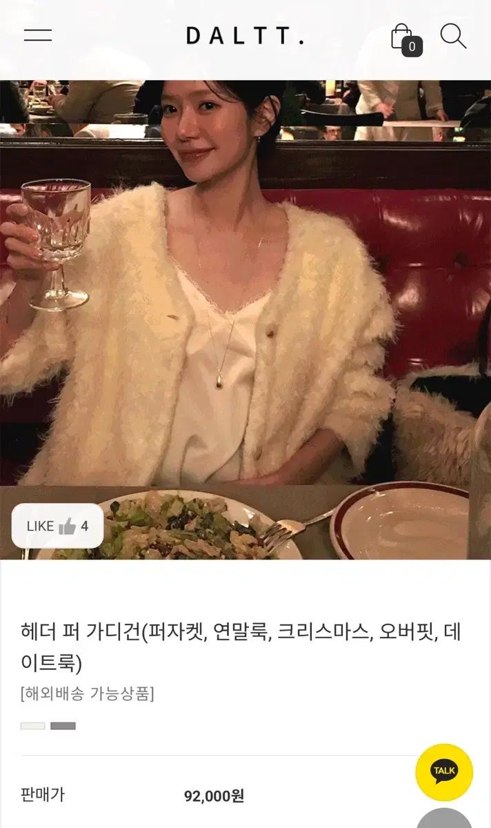 Daltt ヘザー ファー カーディガン ファージャケット