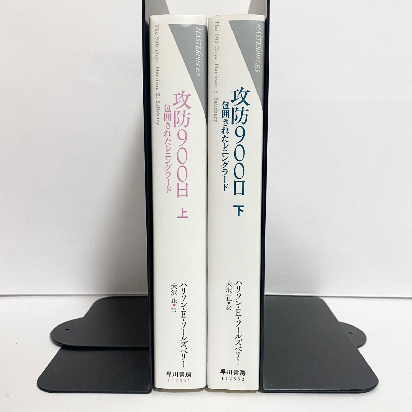 攻防900日 包囲されたレニングラード : (Hayakawa Nonfiction -攻防900