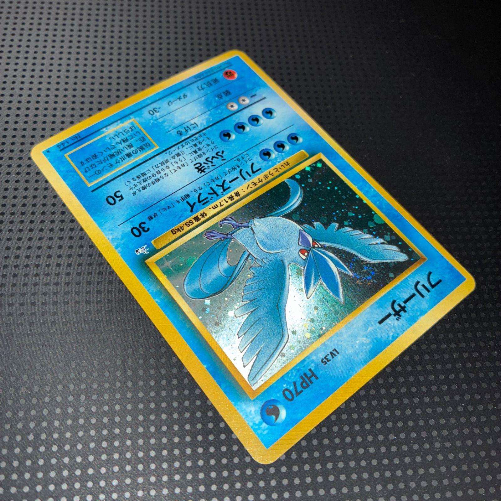 極美品　フリーザー　旧裏　キホロ 状態S 旧裏 フリーザー キラ 渦巻きホロ フリーズドライ - メルカリ