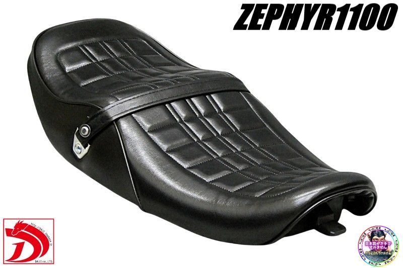 ゼファー1100 E4黒 カスタムシート/完成品BLACKブラック黒RSあんこ抜き