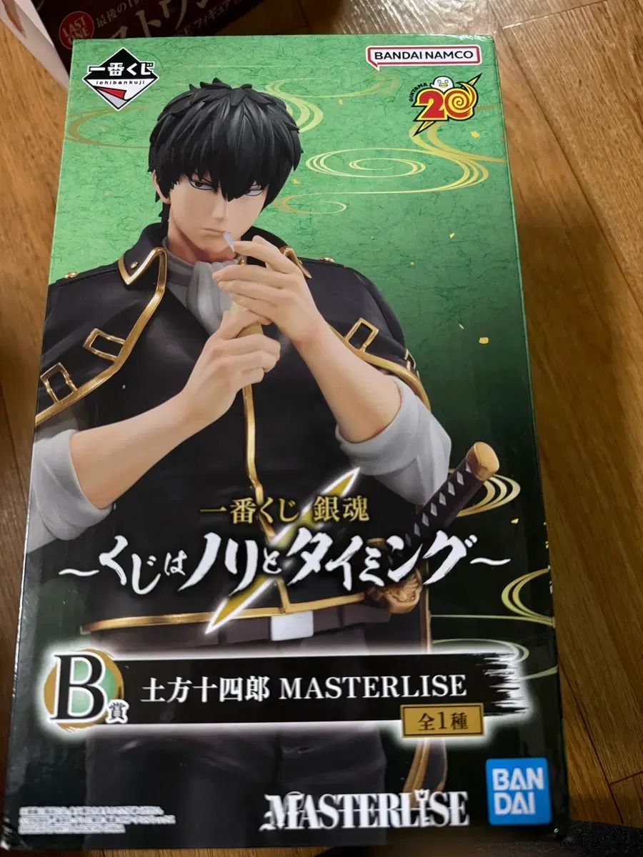 バンダイ 銀魂 土方 十四郎 MASTERLISE フィギュア