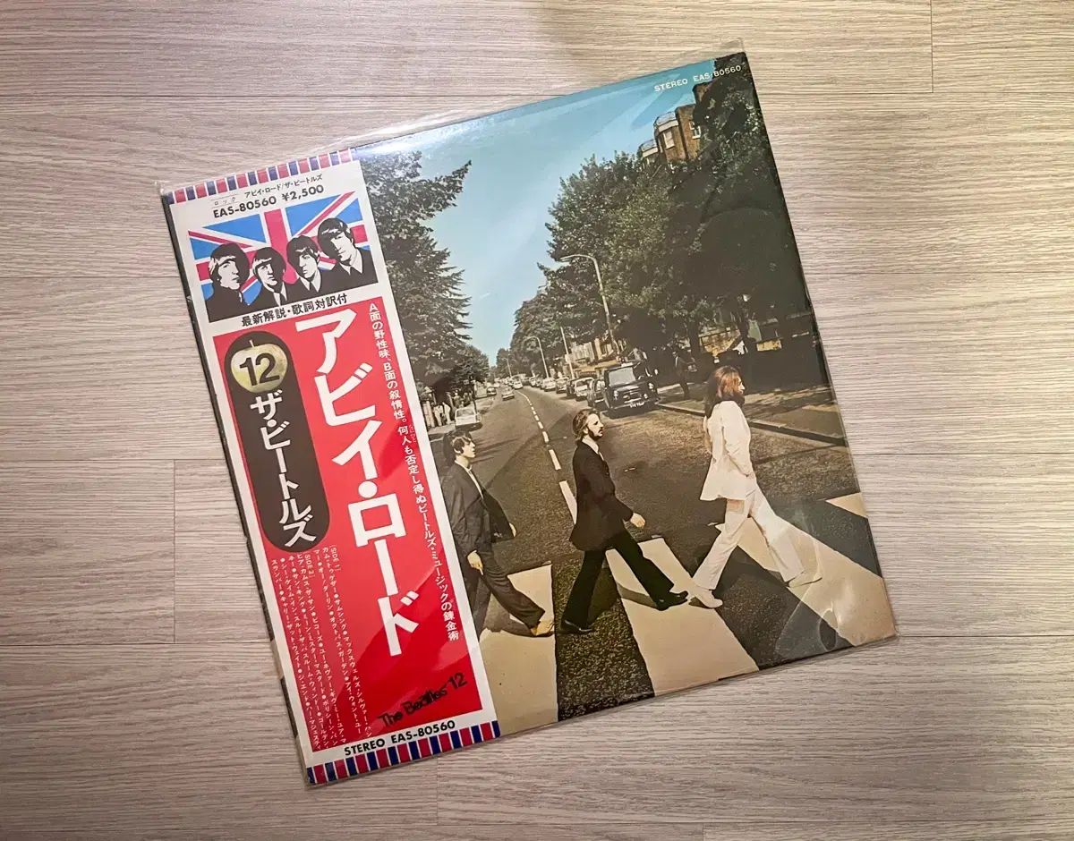 ビートルズ Abbey Road LP 記録 Beatles フルート その他 