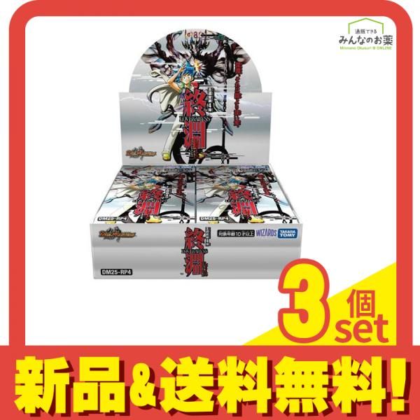 デュエル マスターズTCG DM 25 RP 4 王道W第4弾 終淵 LOVE ABYSS 入BOX セット