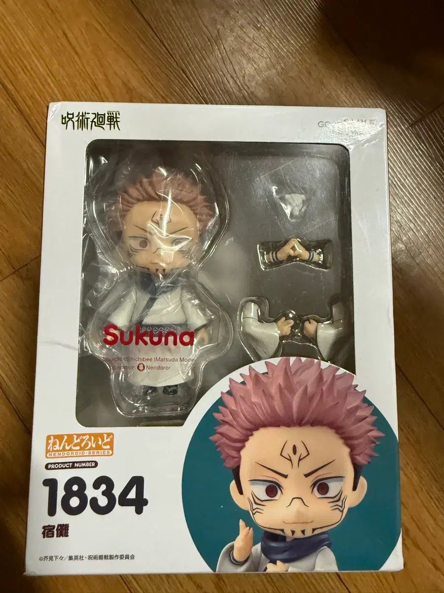 ねんどろいど 呪術廻戦 宿儺 1834 フィギュア