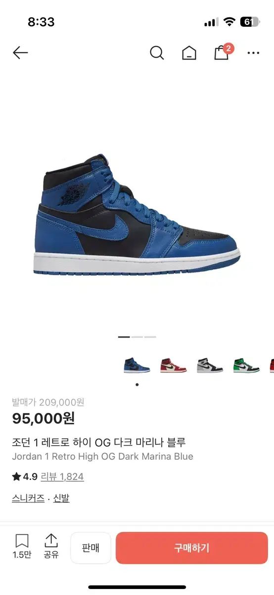 ジョーダン1レトロハイ ブルー 260 ボックスX