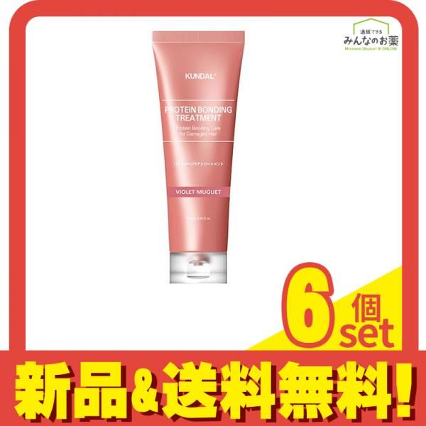 KUNDAL クンダル ダメージケア トリートメント バイオレットミュゲ 250 mL セット