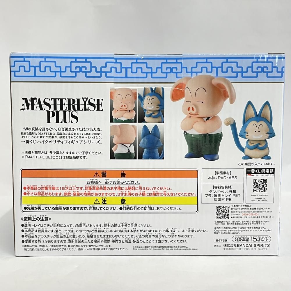 中古】未開封)バンダイ 一番くじ ドラゴンボール EX 孫悟空修行編 D賞
