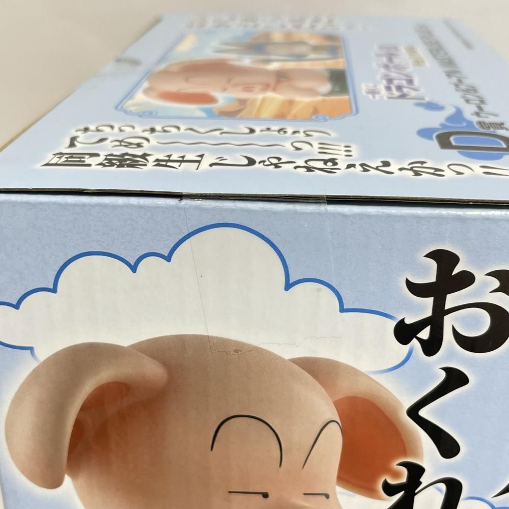 中古】未開封)バンダイ 一番くじ ドラゴンボール EX 孫悟空修行編 D賞