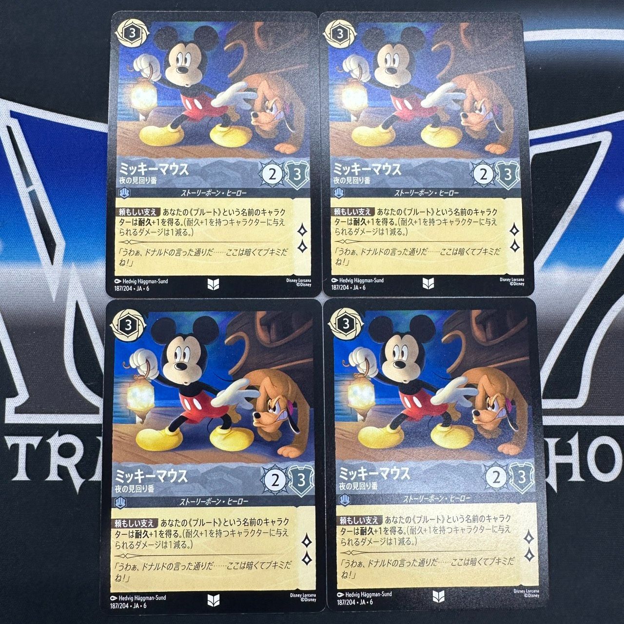 LO】 ロルカナ AZS ミッキーマウス 夜の見回り番 4枚セット - メルカリ