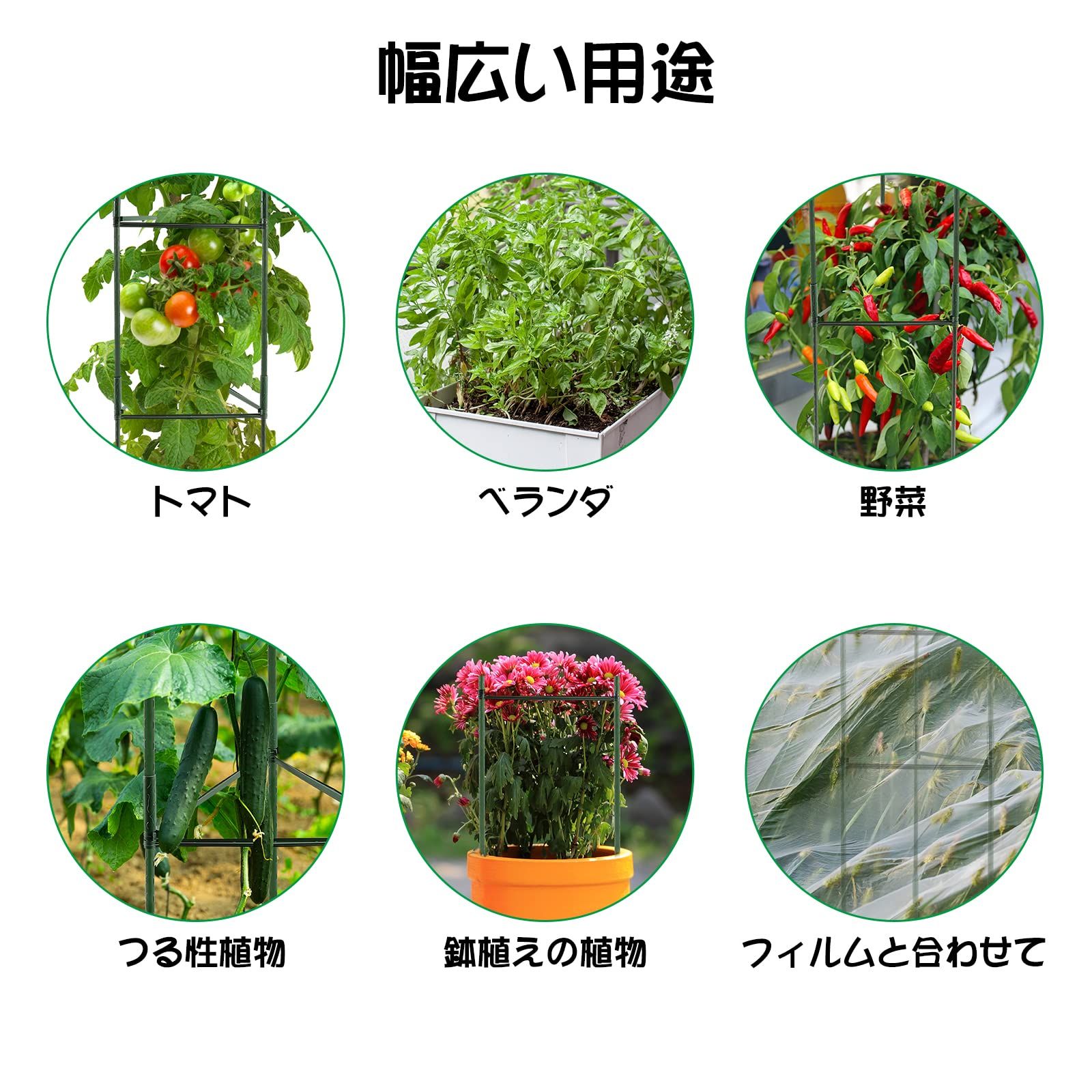 新品 SZMDLX トマト支柱 植物 園芸 支柱 つる性植物 観葉植物 誘引
