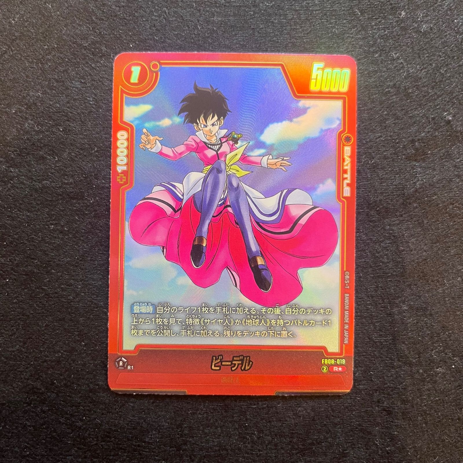 即購入可能】 ドラゴンボールカード ビーデル R☆ パラレル 誇り高き