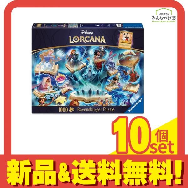 ディズニー ロルカナ パズル サファイア 1000ピース入 70 50 cm セット
