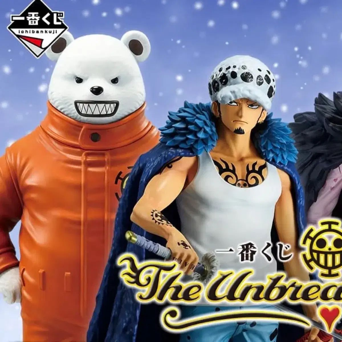 一番くじ ONE PIECE A賞 トラファルガー・ロー B賞 ベポ - メルカリ