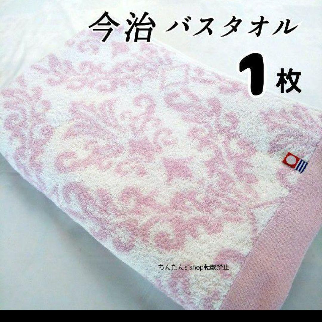 今治タオル バスタオル セット 色→ピンク ブルー グレー 同フェイスタオル有