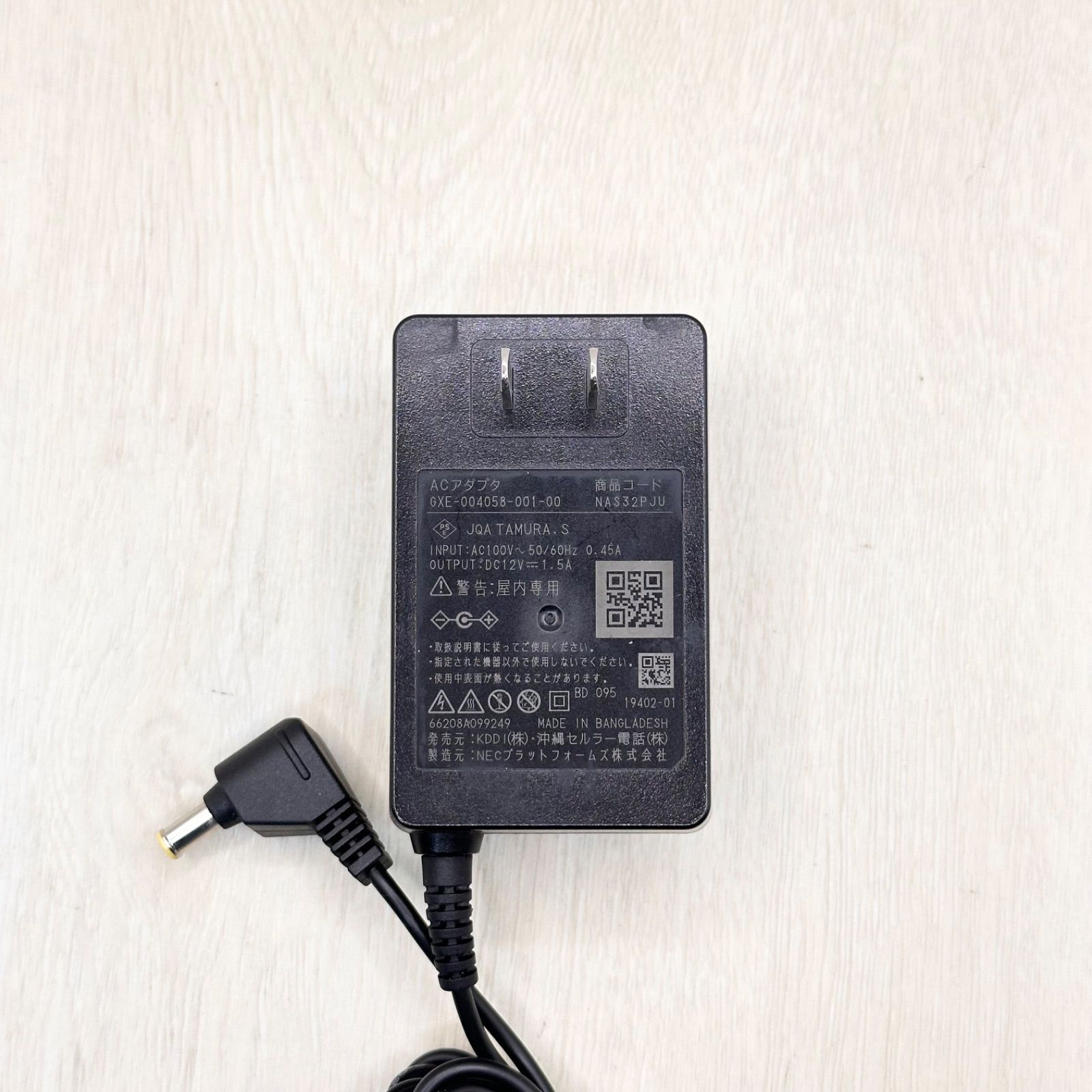 GXE-004058-001-00 NEC 純正 ACアダプター Aterm ルーター ホーム