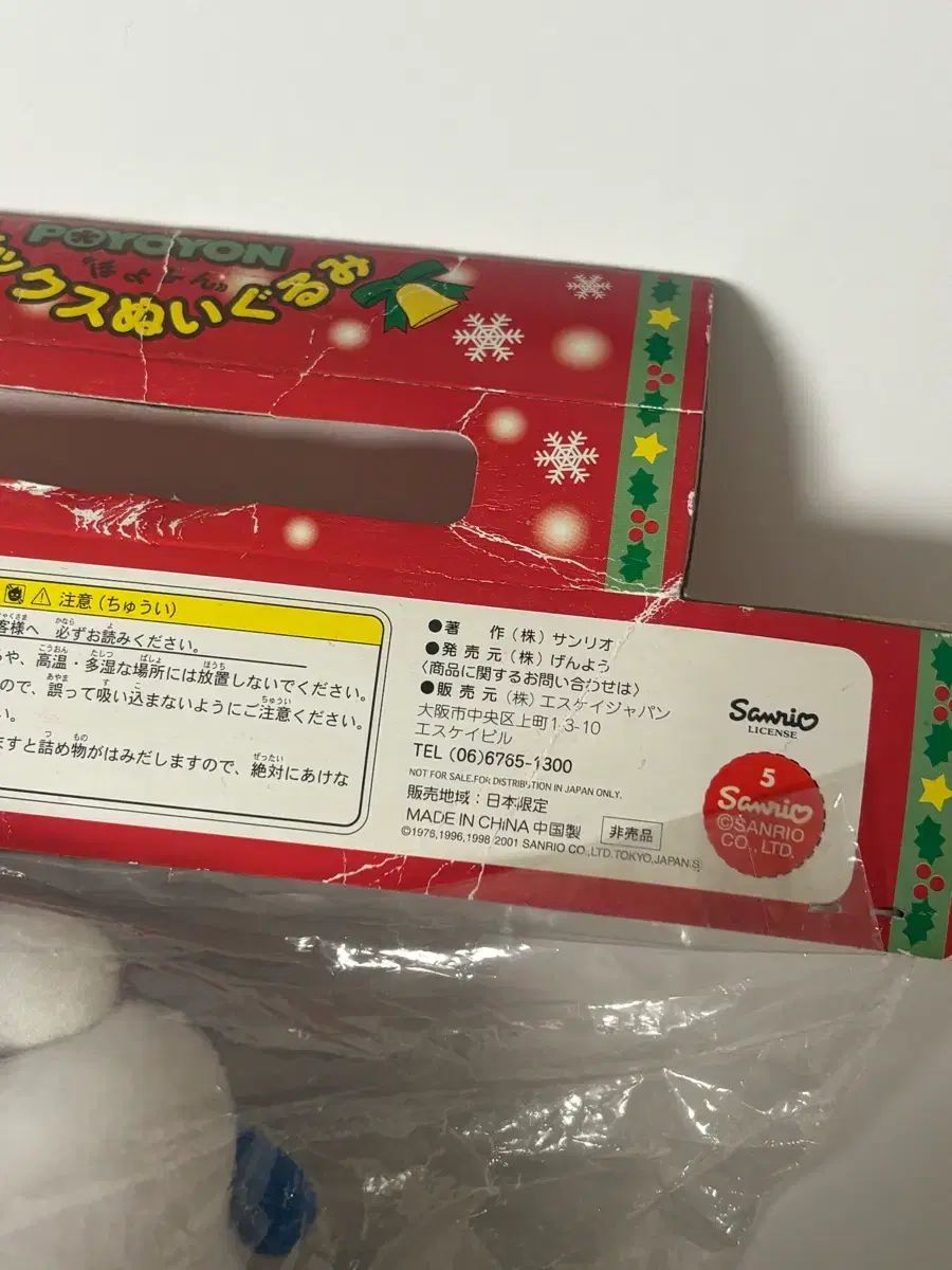 サンタぬいぐるみブーツ