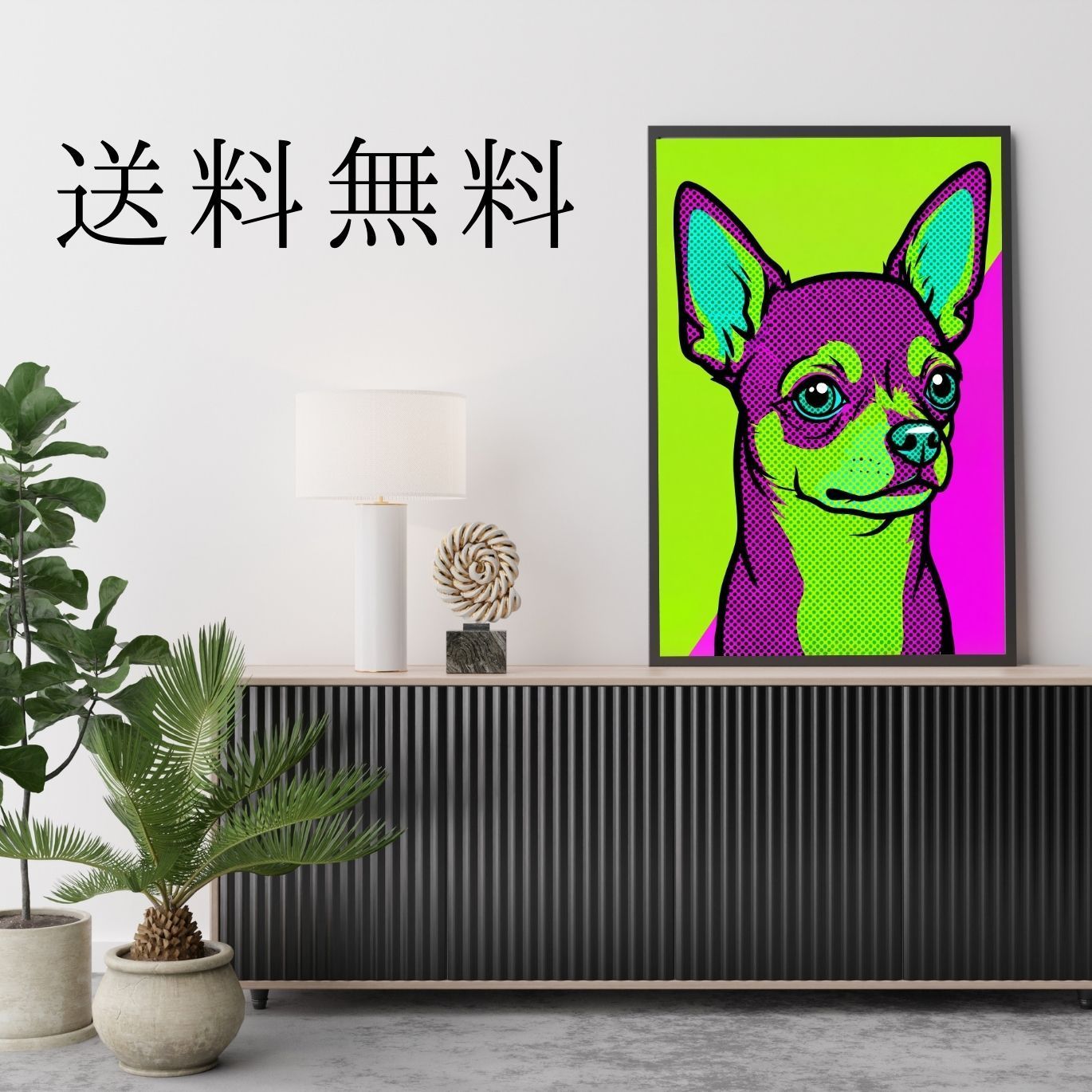 POP ART DOG - チワワ犬 No.3】ジークレー版画＊名入れOK！ 見るたびに