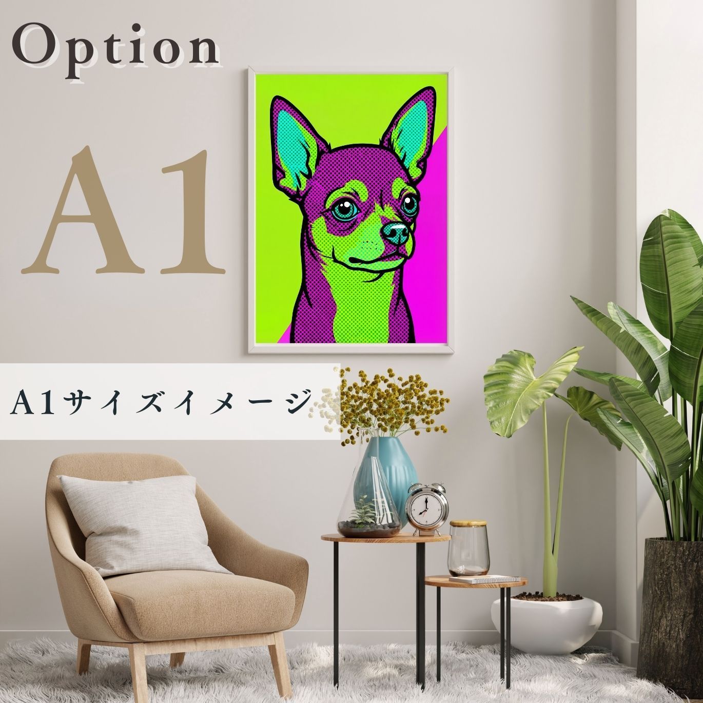 POP ART DOG - チワワ犬 No.3】ジークレー版画＊名入れOK！ 見るたびに