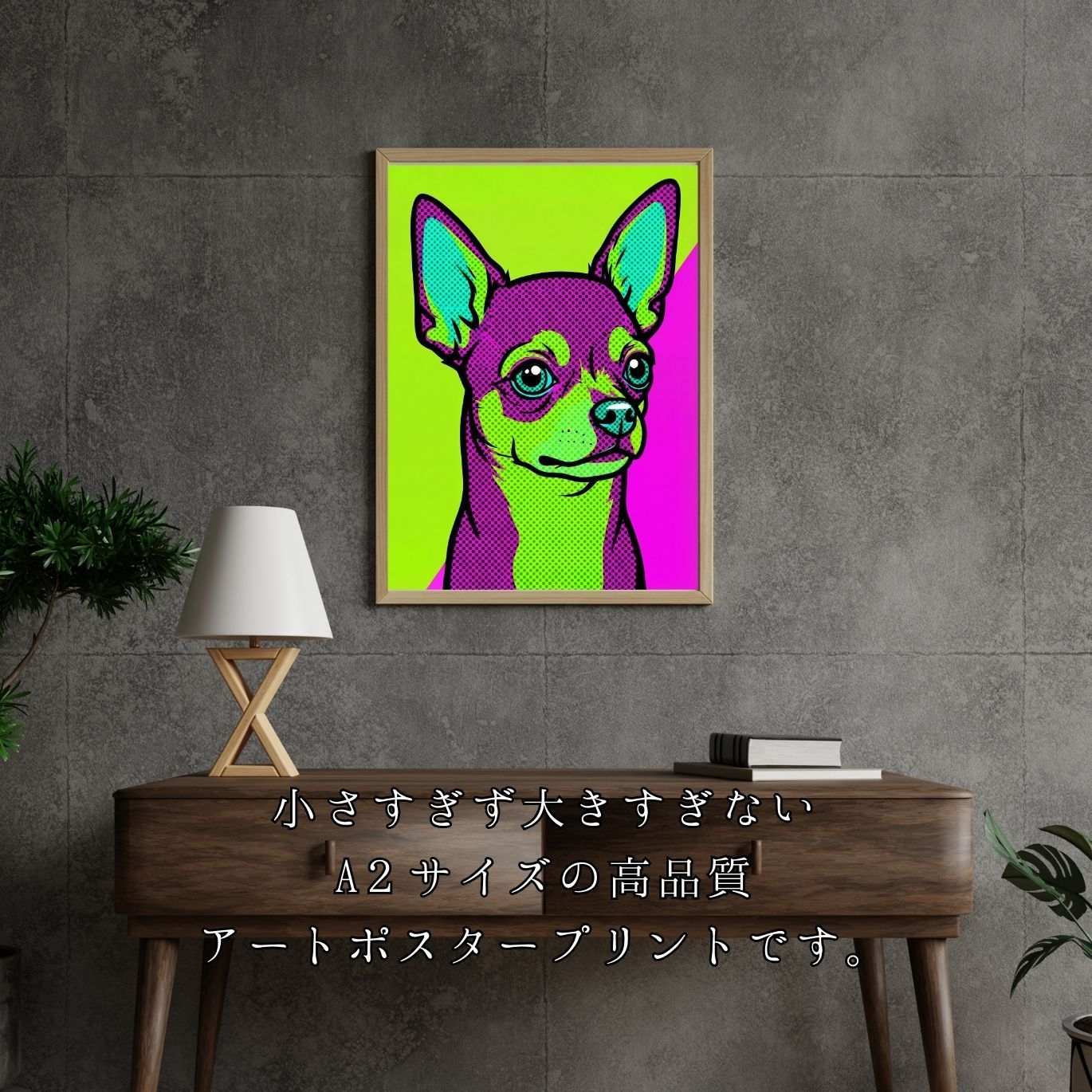 POP ART DOG - チワワ犬 No.3】ジークレー版画＊名入れOK！ 見るたびに