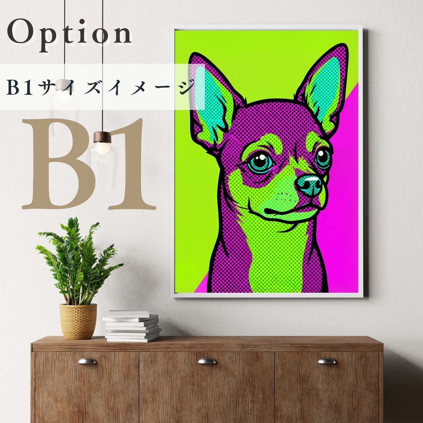 POP ART DOG - チワワ犬 No.3】ジークレー版画＊名入れOK！ 見るたびに 