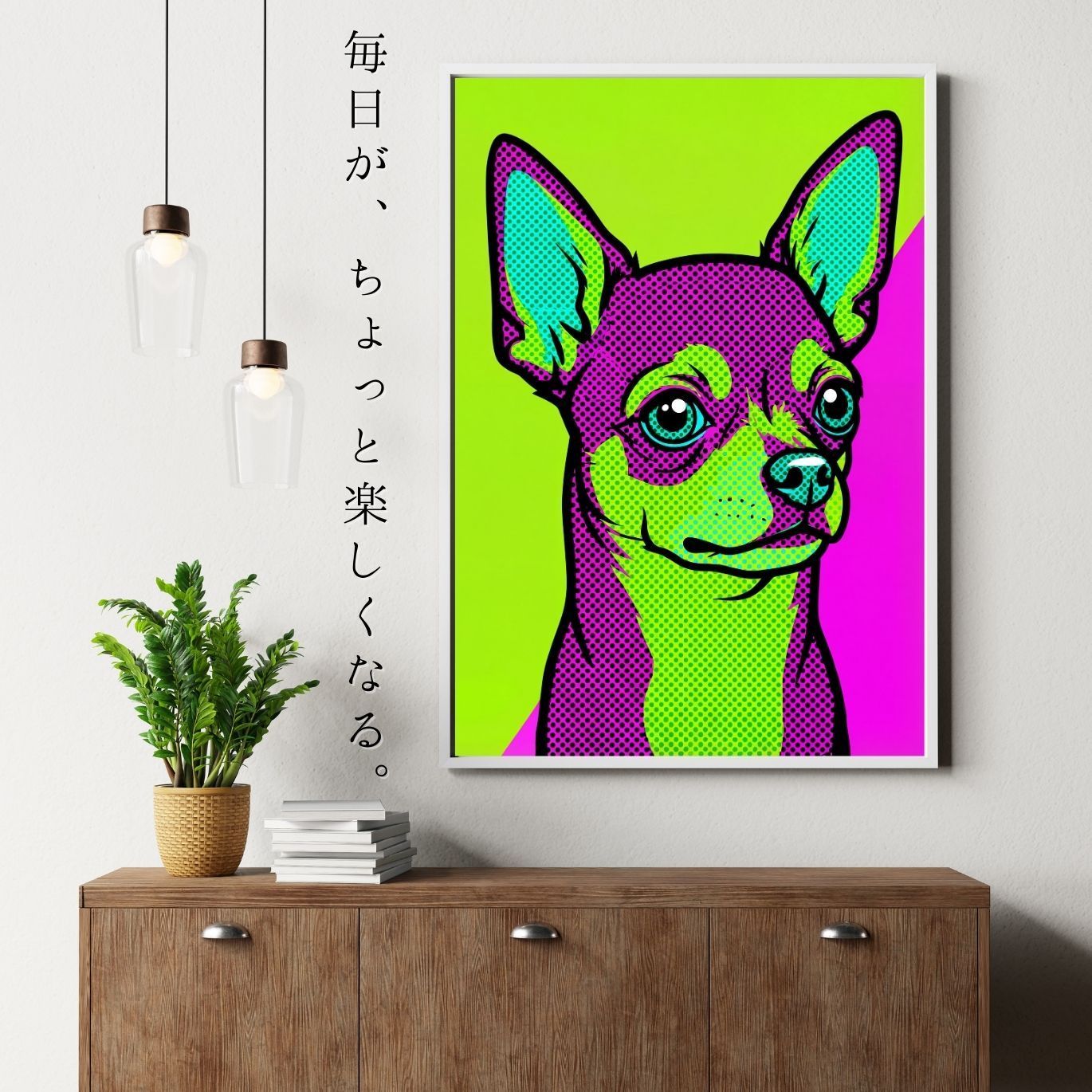 POP ART DOG - チワワ犬 No.3】ジークレー版画＊名入れOK！ 見るたびに
