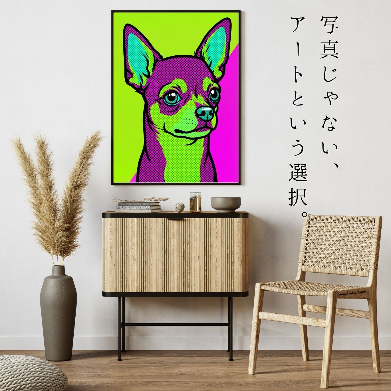 POP ART DOG - チワワ犬 No.3】ジークレー版画＊名入れOK！ 見るたびに