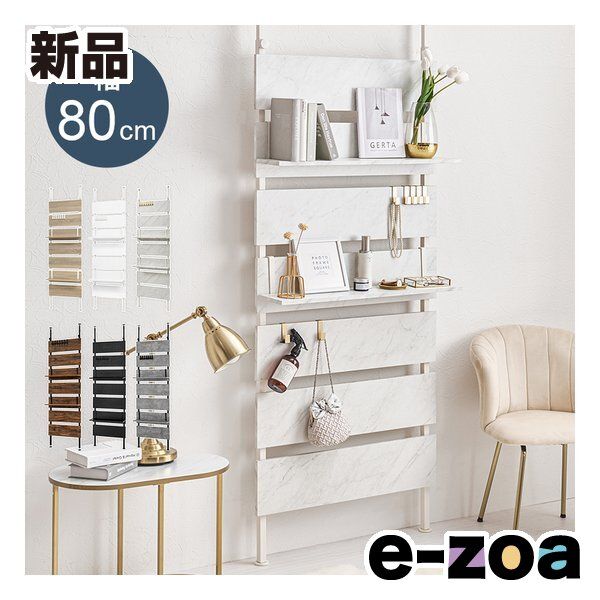 萩原 ハギハラ 突っ張りウォールラック 幅80 cm 棚板 フック 付 マーブルホワイト ホワイト KTR 3148 MWH 2661188