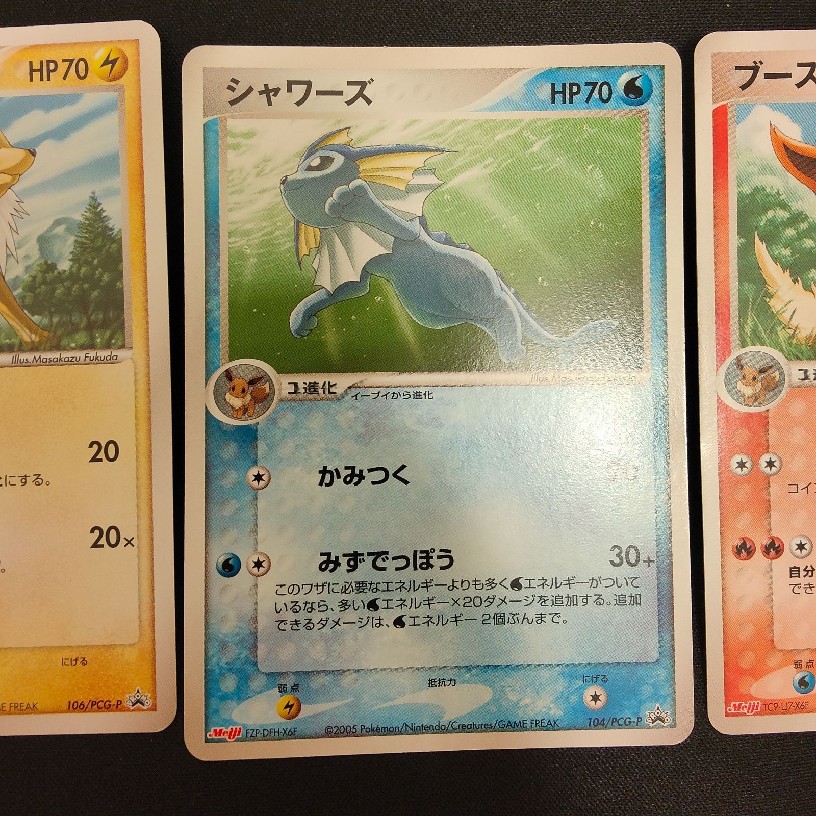 ブースター シャワーズ サンダース meiji プロモ - メルカリ