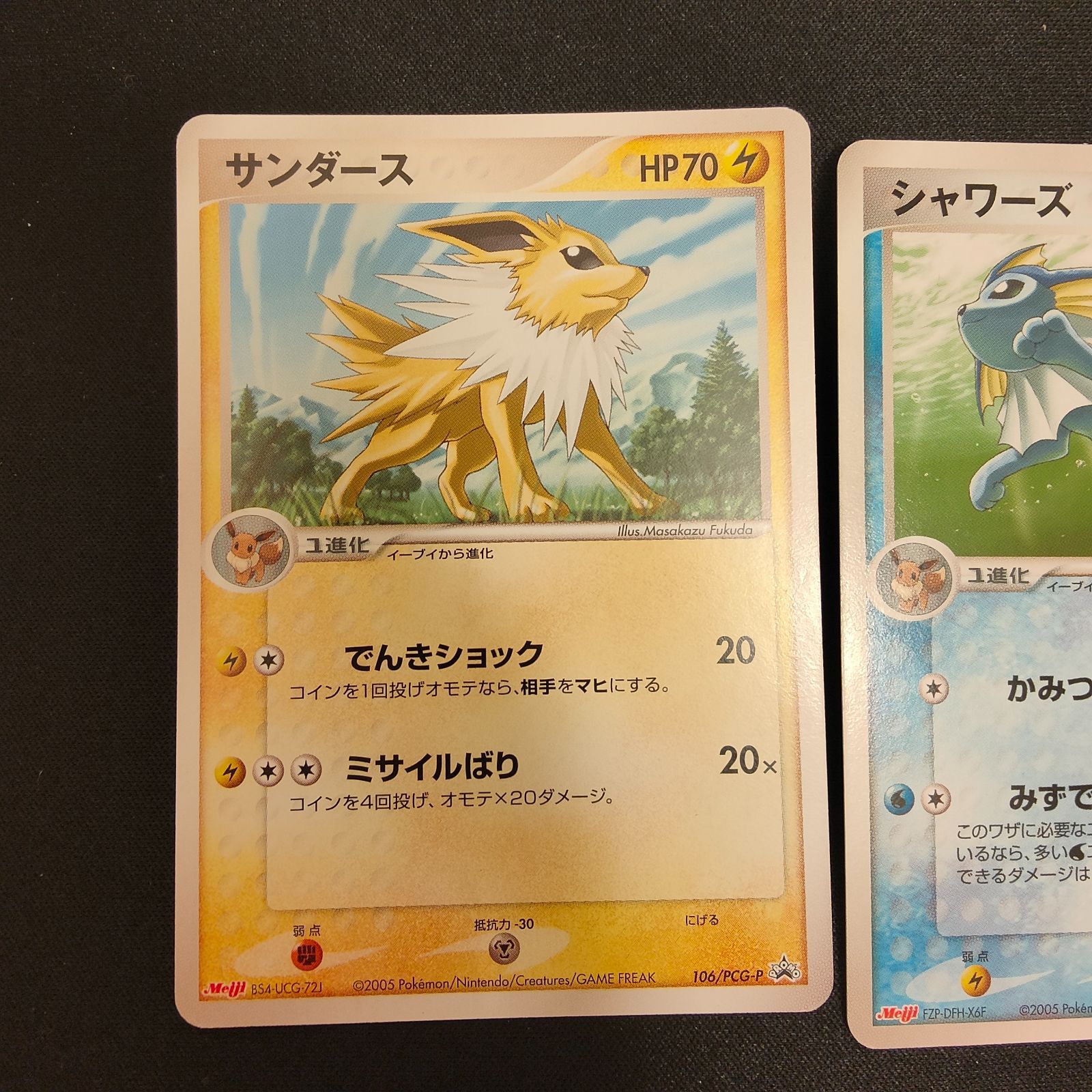 月　明治プロモ ブースター サンダース セット ブースター シャワーズ サンダース meiji プロモ - メルカリ