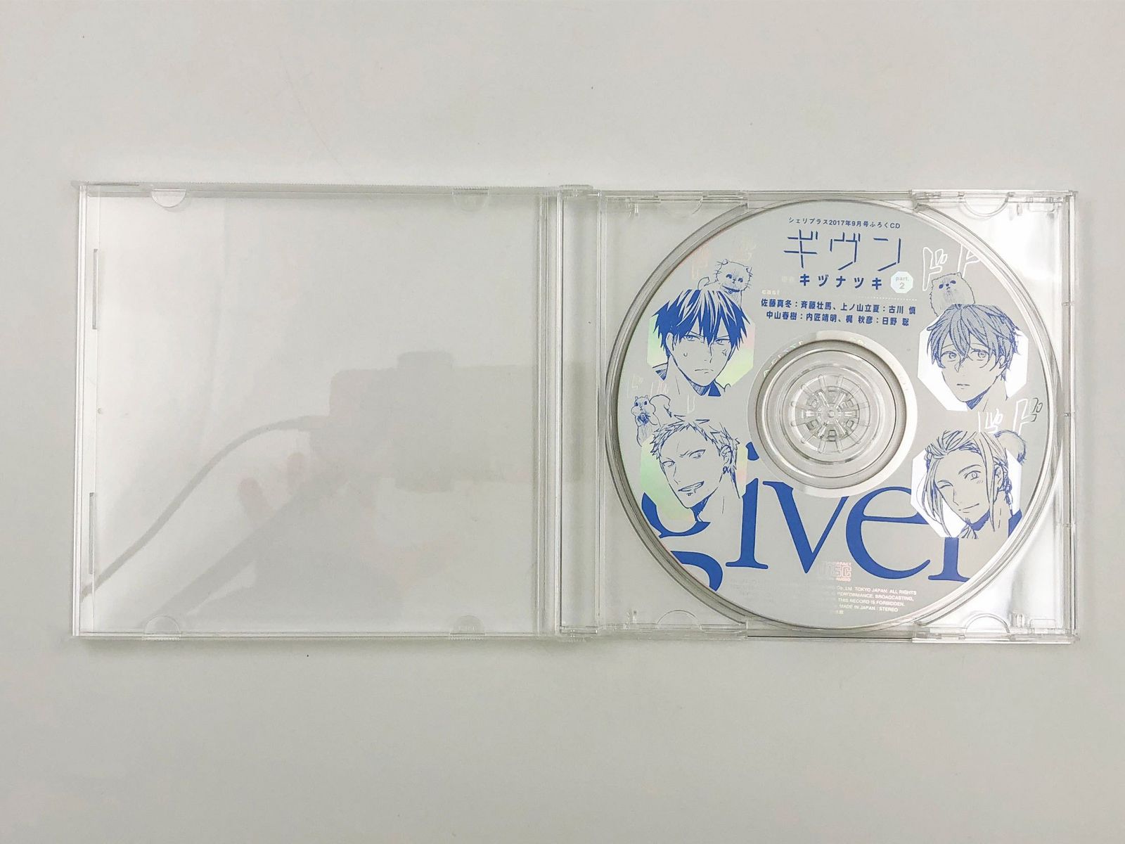 ♪) キヅナツキ ギヴン ミニドラマCD part.2 シェリプラス 2017年9月号
