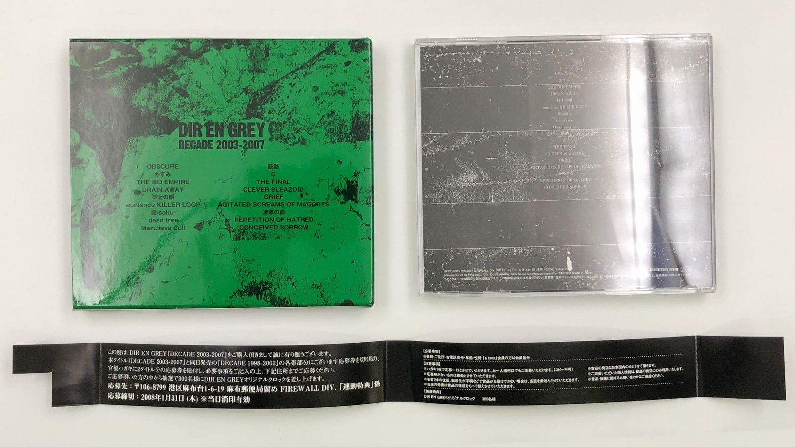 ♪) Dir en grey / DECADE 2003-2007 限定盤 ディル・アン・グレイ [30