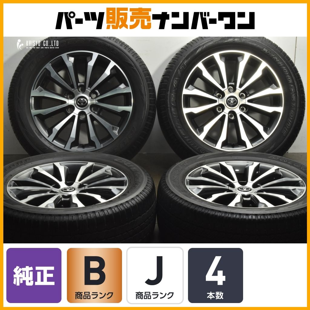 ホイールのみ販売可能】トヨタ 150 ランドクルーザープラド 純正 19in