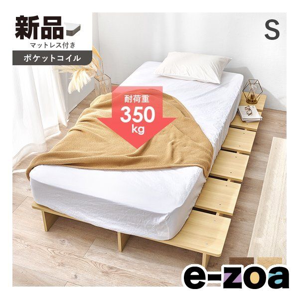 萩原 ハギハラ マットレス付シングルベッド ロースタイル 耐荷重350 kg ポケットコイル ナチュラル WB 2656123