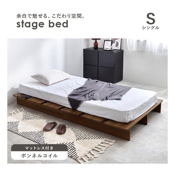 ハギハラ マットレス付シングルベッド