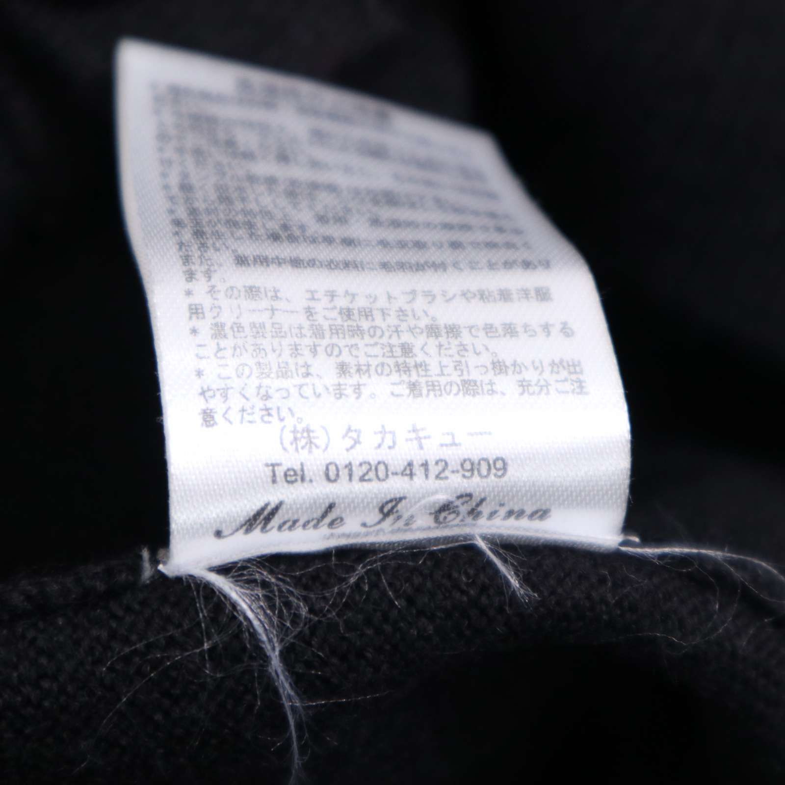 ロエン×セマンティックデザイン☠ラビッファー付き ニットカーディガン パーカー・カーディガン | IKG crossing