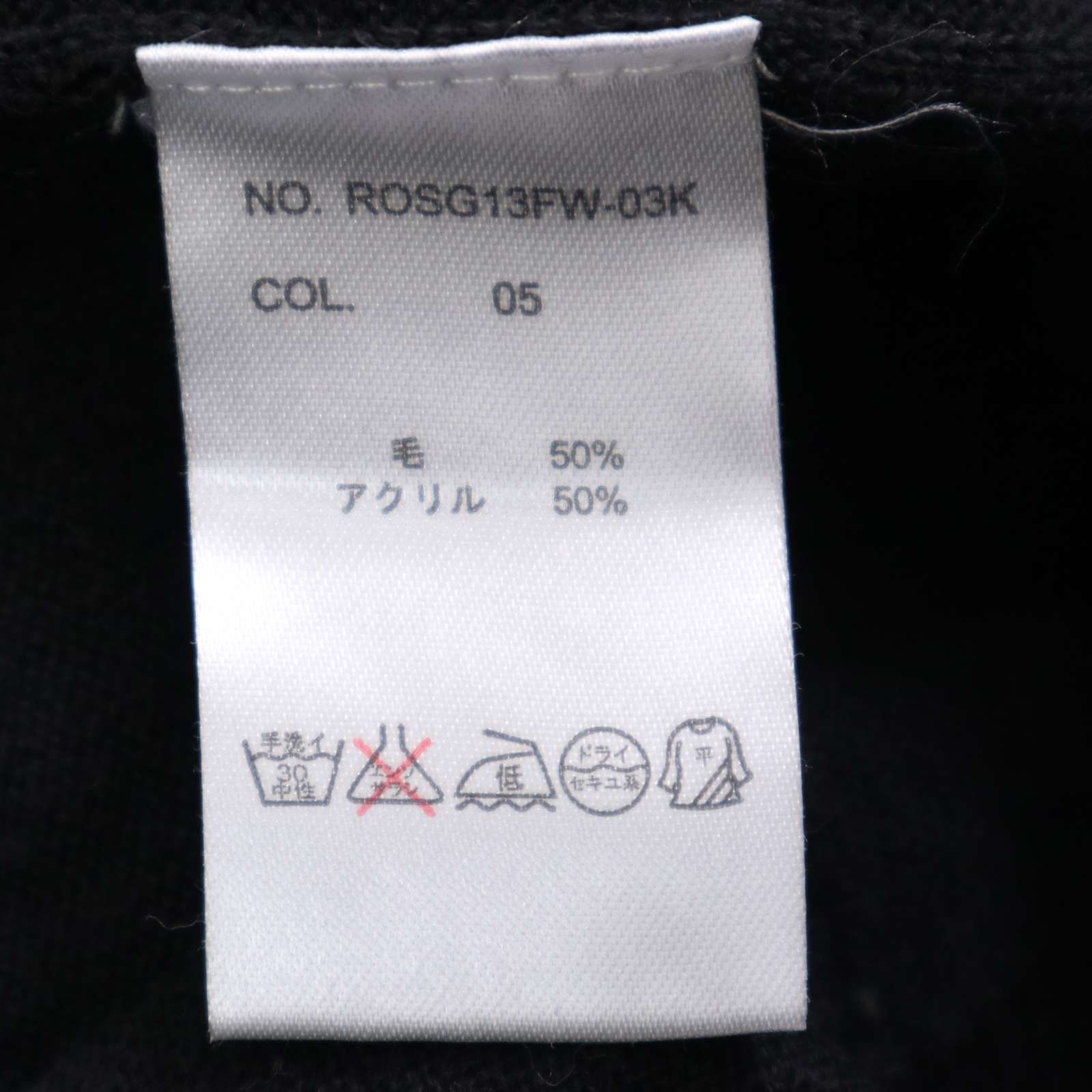 ロエン×セマンティックデザイン☠ラビッファー付き ニットカーディガン Roen × semantic design ロエン × セマンティック デザイン 伊製生地