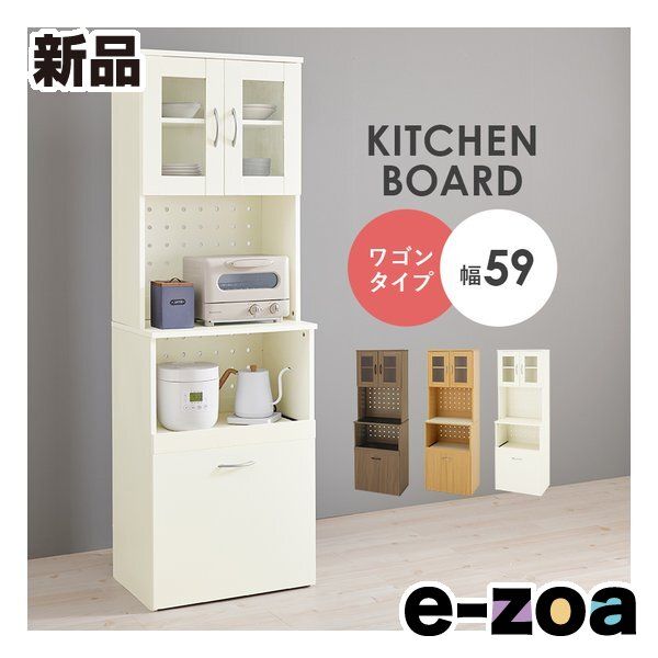 萩原 ハギハラ キッチンボード ワゴンタイプ 幅59 cm 転倒防止ひも付 ホワイト RCC-1903 WH 2652842