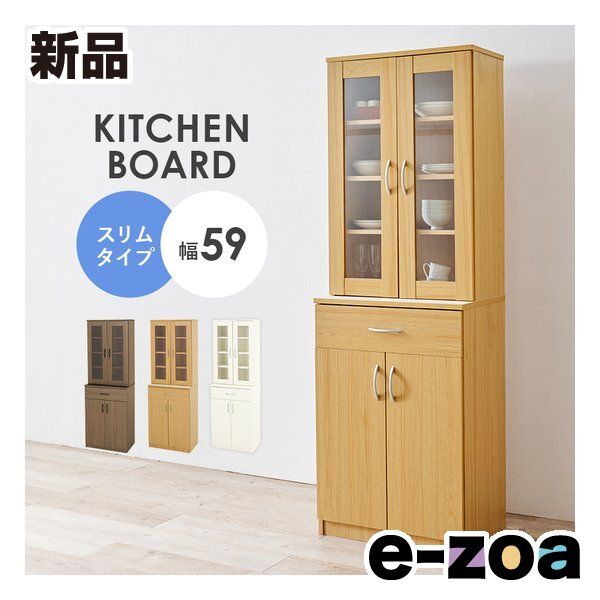 萩原 ハギハラ キッチンボード スリムタイプ 幅59 cm 転倒防止ひも付 ナチュラル RCC-1902 NA 2652838