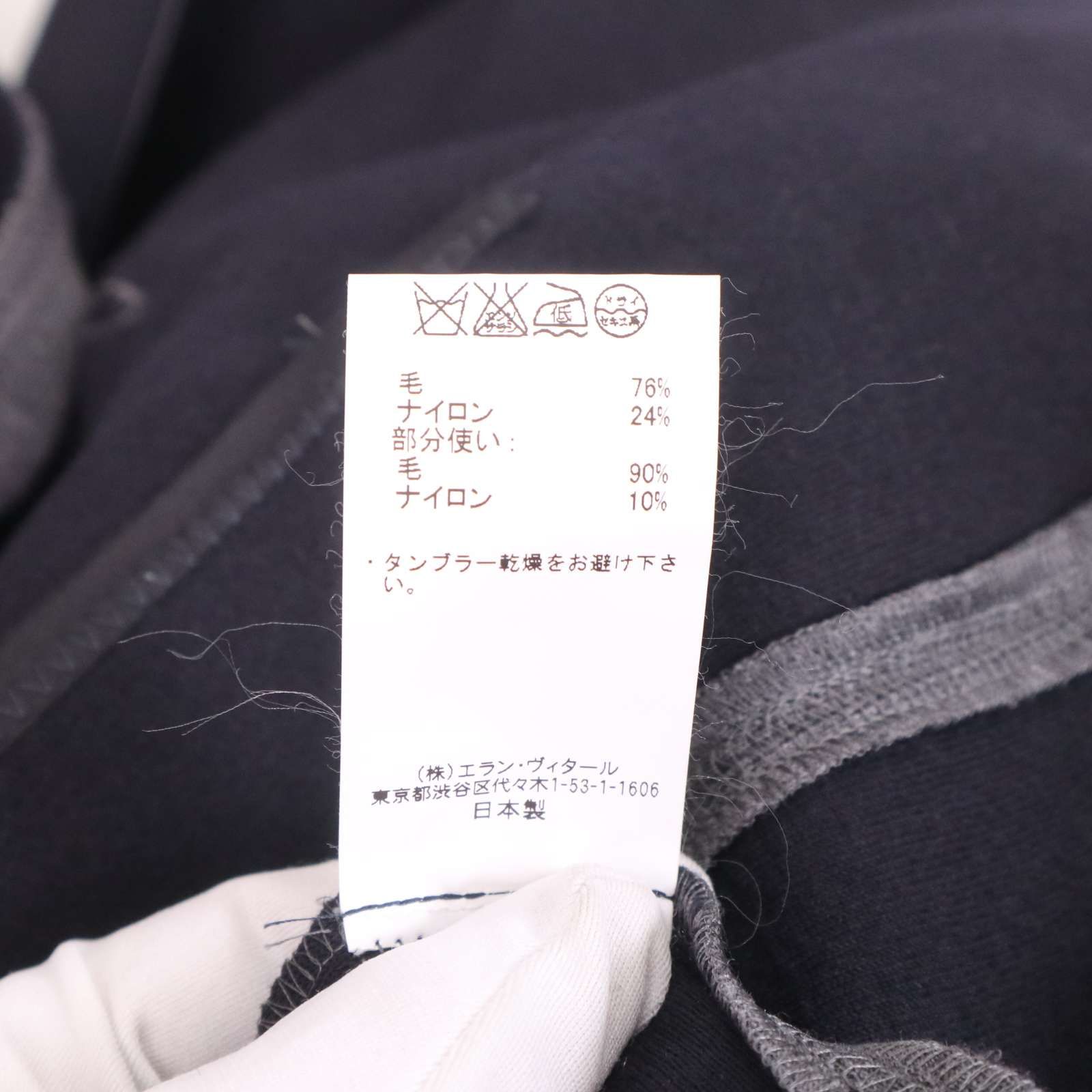 美品】tim. ティム 秋冬☆ ウーステッド ウール リラクシング アンコン