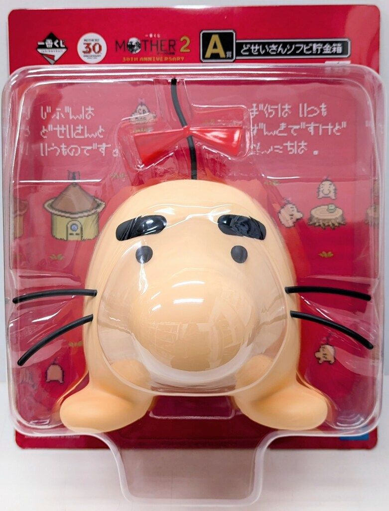 一番くじ MOTHER2 ギーグの逆襲 A賞 どせいさんソフビ貯金箱 BANDAI SPIRITS 一番くじ MOTHER2 ギーグの逆襲 30th ANNIVERSARY A賞