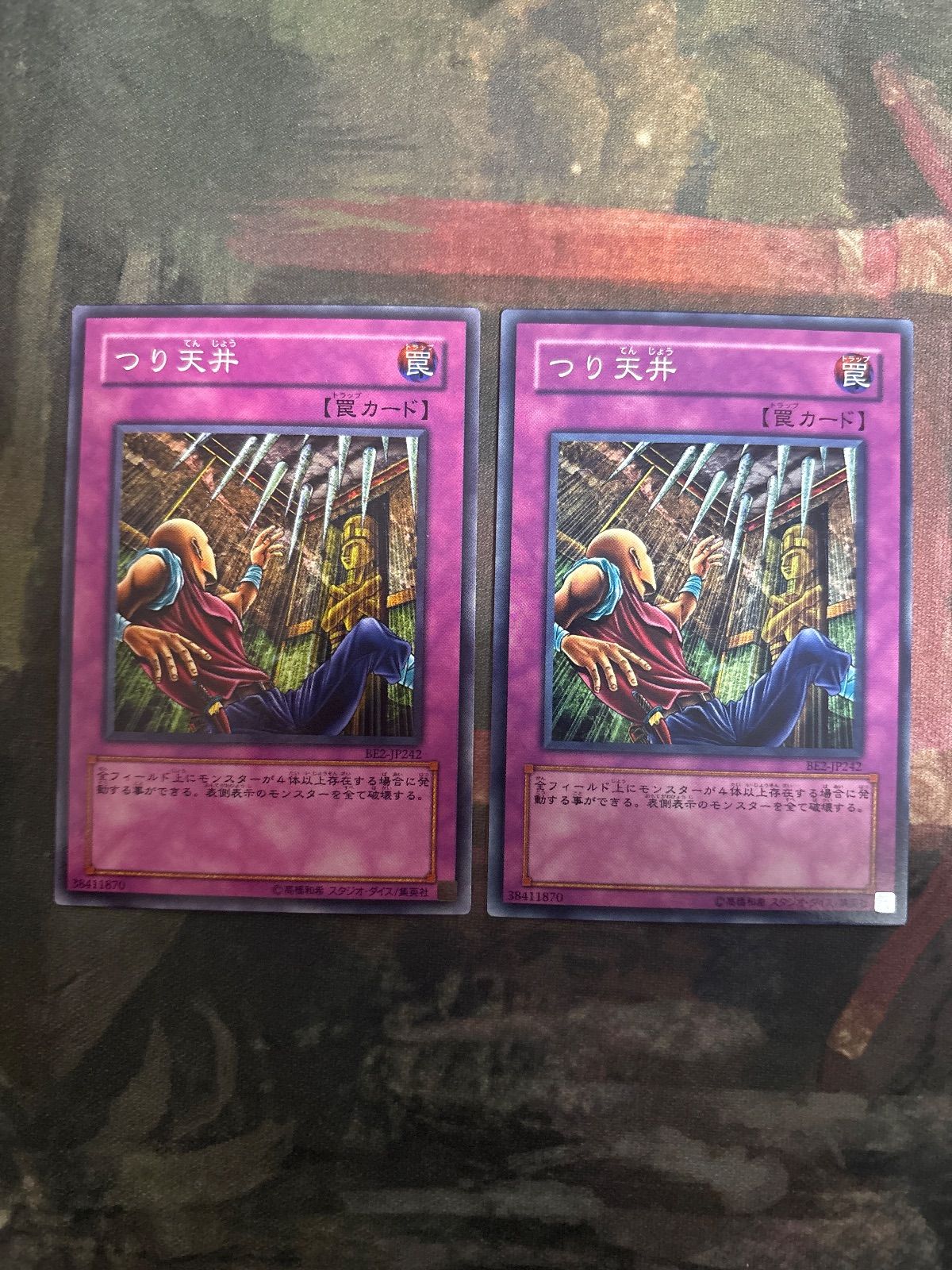 kw1 137 つり天井 BE2 2枚 遊戯王 ゲートボール 1103環境 - メルカリ