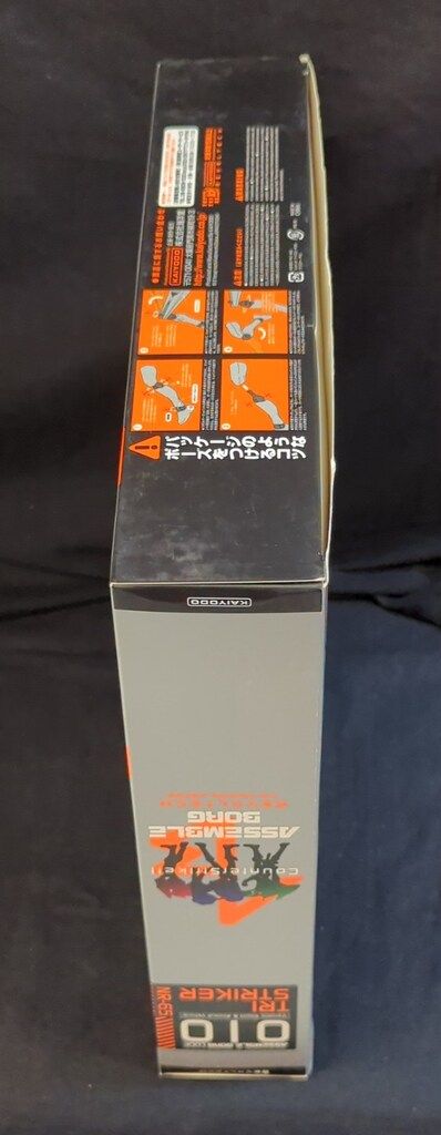 海洋堂 アッセンブルボーグ トライストライカー ルナスティングレイ