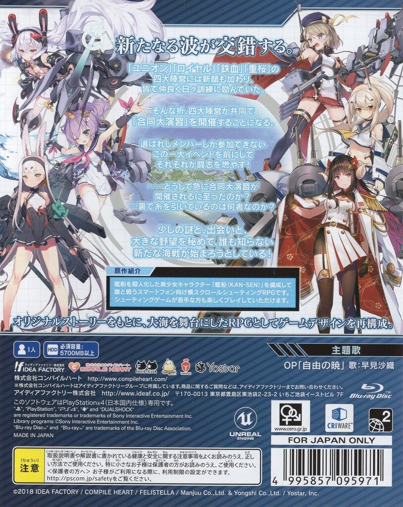 PS4 // アズールレーン クロスウェーブ 限定版 Amazon.co.jp: アズールレーン クロスウェーブ 限定版 【限定版同梱物