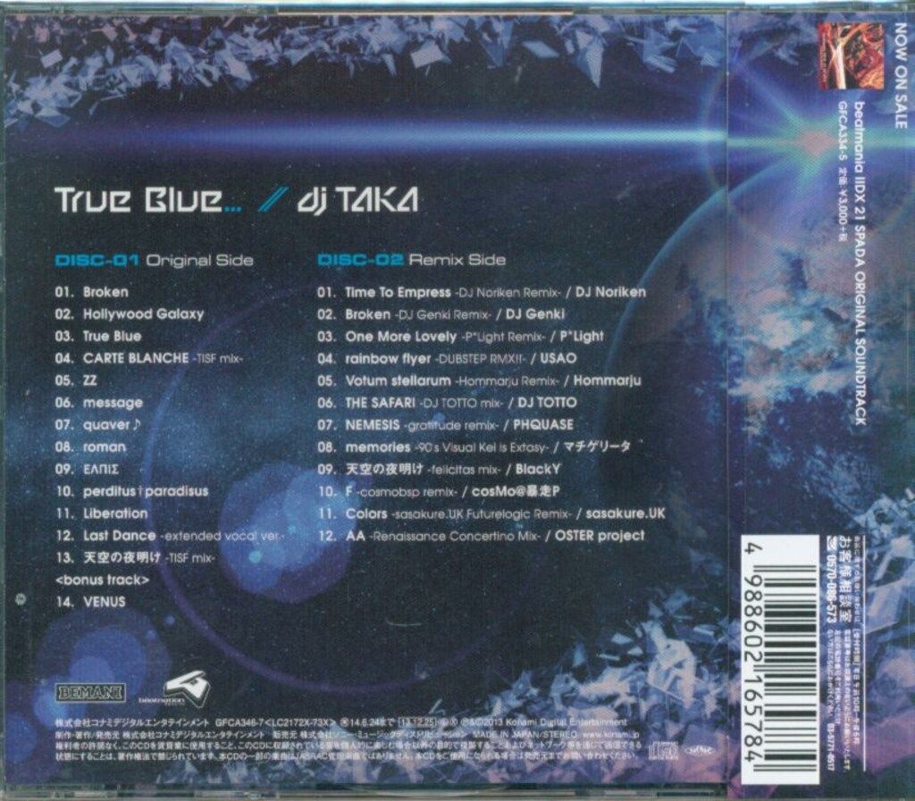 ゲームアーティストCD dj TAKA 流通盤)True Blue - メルカリ