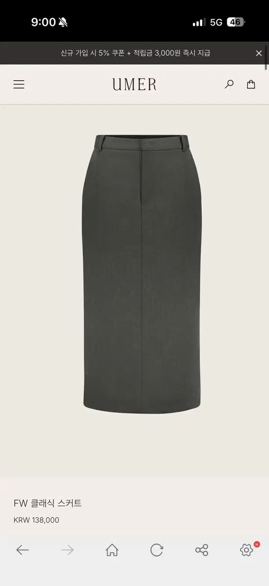 UMER Classic スカート チャコール 1
